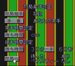 本格将棋風雲児龍王 - レトロゲームの殿堂 - atwiki（アットウィキ）